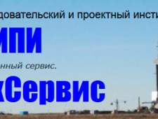 ЗапСибБурНИПИ ООО Группа Компаний Западно-Сибирский Научно-Исследовательский и Проектный Институт Технологий Глубокого Бурения