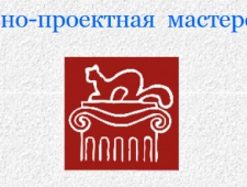 Тагилархпроект ООО Творческая Архитектурно-Проектная Мастерская