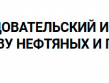 Научно-Исследовательский и Проектный Институт по Обустройству Нефтяных и Газовых Месторождений ООО НИПИ ОНГМ