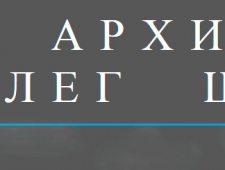 Архитектор Олег Шокарев ООО Чартарапет Олег Шокарев