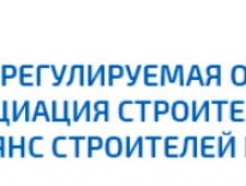 СРО Ассоциация Строителей Альянс Строителей Профессионалов НП СРО АС АСП