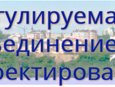 СРО ВГАСУ-Строй НП Ассоциация ВГАСУ – Межрегиональное Объединение Организаций в Системе Строительства