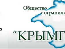 КрымГИИНТИЗ ООО