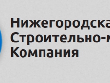 Нижегородская Строительно-Монтажная Компания ООО НСМК