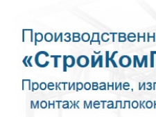 СтройКомПроект ООО СКП
