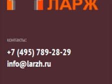 Управление Капитального Строительства ЛАРЖ ООО УКС ЛАРЖ