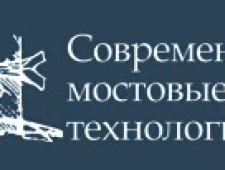 Современные Мостовые Технологии ООО Консалтинго-Информационный Центр СМТ