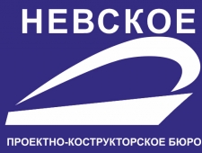 Невское Проектно-Конструкторское Бюро ПАО Невское ПКБ