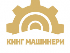 Кинг Машинери