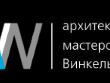 Архитектурная Мастерская Винкельмана ООО ТАФ Архпроект