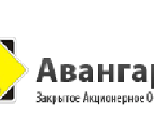 Авангард ЗАО