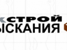 Архстройизыскания ООО