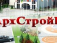 АрхСтройИнжениринг ООО