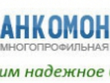 Анкомон Строй ОсОО