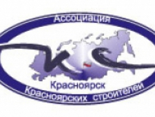 Ассоциация Красноярских Строителей
