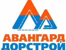 АвангардДорСтрой ООО