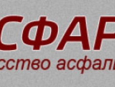 Асфарт ООО