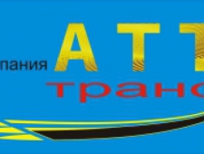 АТТ-Транс ООО