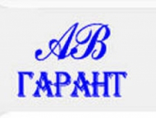 АВ-Гарант ООО