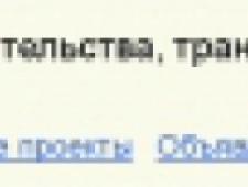 Департамент Строительства, Транспорта и ЖКХ Белгородской Области