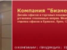 Бизнес-Строй ООО