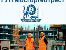 Мосгоргеотрест ГУП