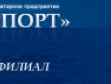 Ванинский филиал ФГУП Росморпорт