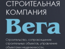 Вега ООО