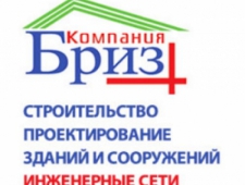 Бриз Плюс ООО