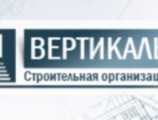 Вертикаль ООО