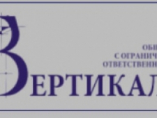 Вертикаль ООО