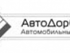 Автодорстрой ООО