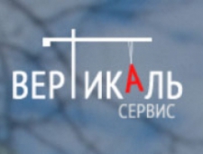 Вертикаль-Сервис ООО