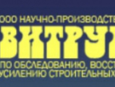 Витрувий ООО