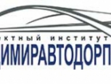 Владимиравтодорпроект ООО