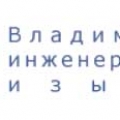 Владимир ТИСИЗ ОАО Владимирский Трест Инженерно-Строительных Изысканий