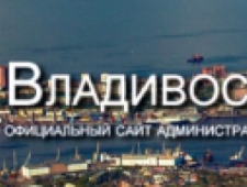 Управление Транспорта Администрации г. Владивосток