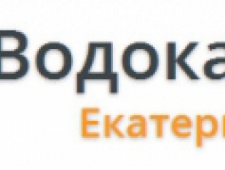 Екатеринбургское МУП Водоканал