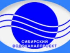 Сибирский Водоканалпроект ОАО Сибводоканалпроект