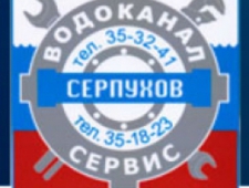 Водоканал-Сервис МУП