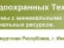 Агентство Природоохранных Технологий ООО