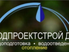 Водпроектстрой ДВ ООО