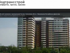 Водтрансстрой ООО