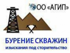Анапское Гидрогеологическое Предприятие АГИП ООО