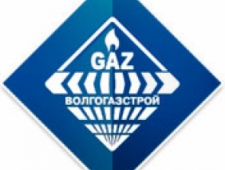 Волгогазстрой ООО