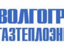 Волгоградгазтеплоэнерго ООО