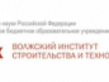 Волжский Институт Строительства и Технологий ФГБОУ ВПО ВИСТех