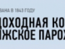 Волжское Пароходство ОАО