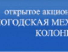 Вологодская Мехколонна №19 ОАО