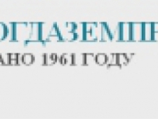 Вологдаземпредприятие ООО